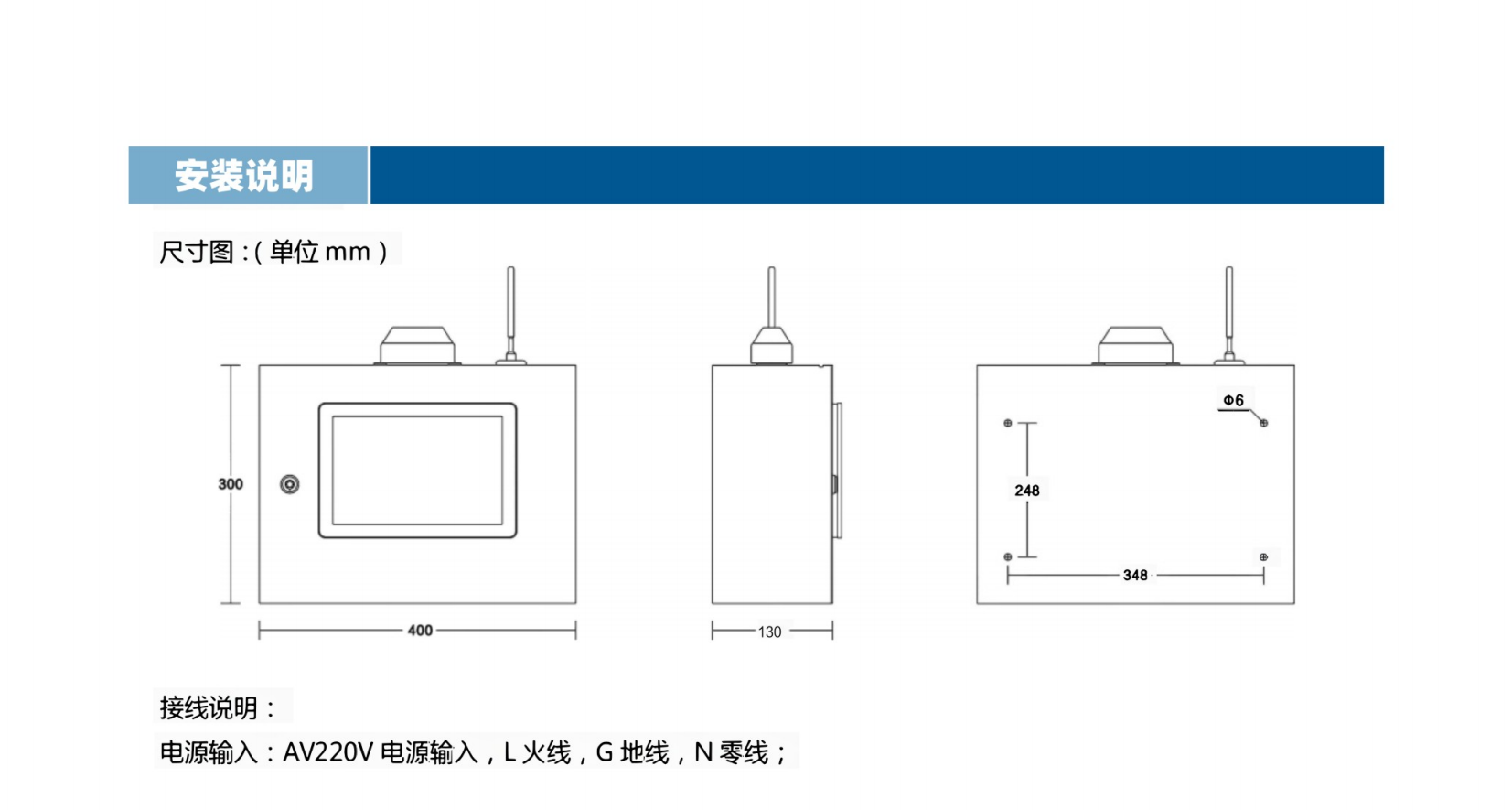 智能氣體滅火系統(tǒng)主機說明書_03(1).png